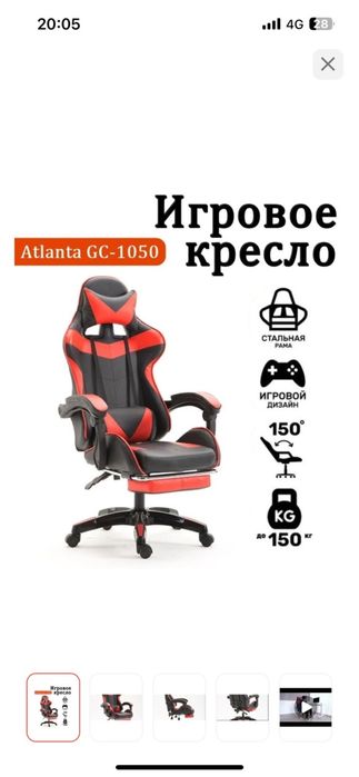 Игровое кресло AB508, красный
