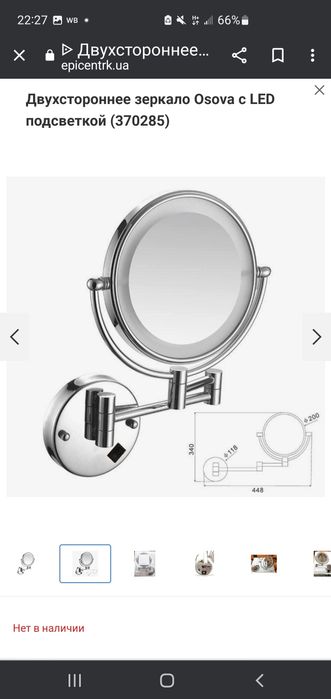 Двусторонний зеркала