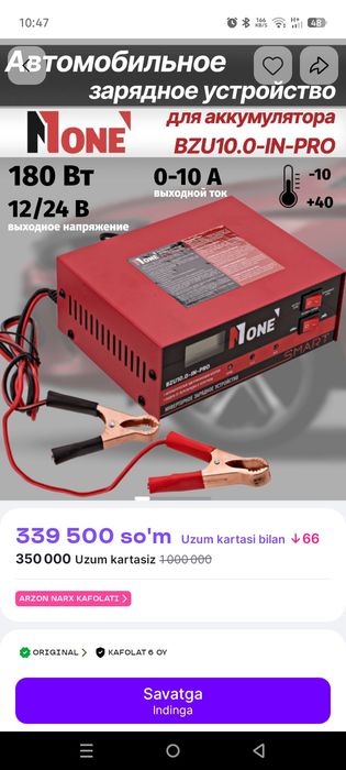 Akumlyator Zaryatka 100A arginal zoʻr zaryat beradi