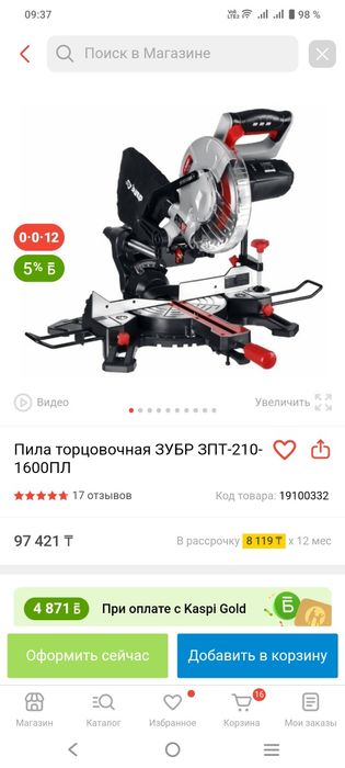 Торцовка болгарка гравер