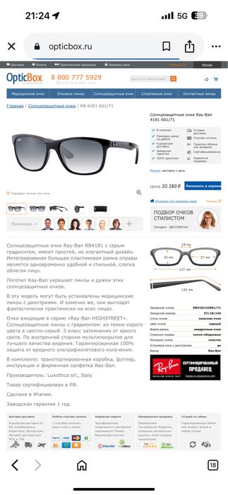 Продаю очки RayBan оригинал