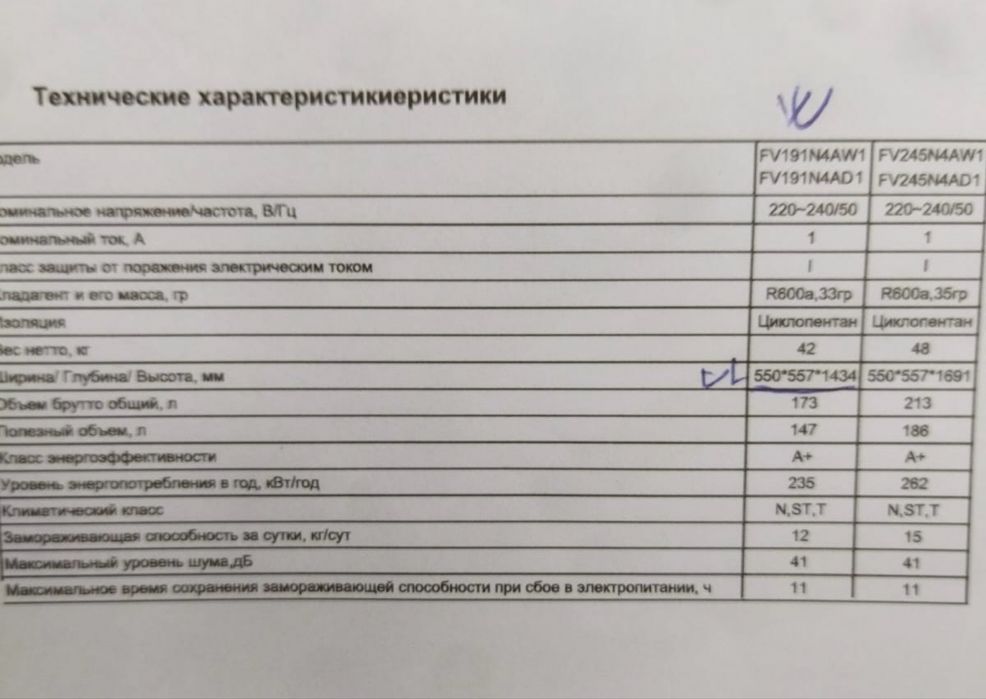 Продам морозильную камеру