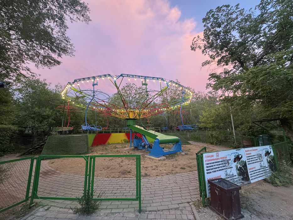 Атракцион Ромашка