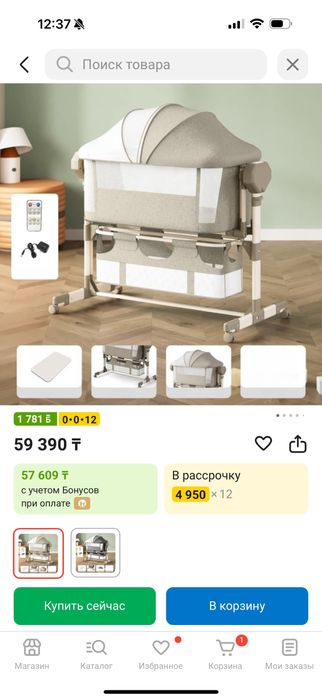 Продаю манеж-люльку