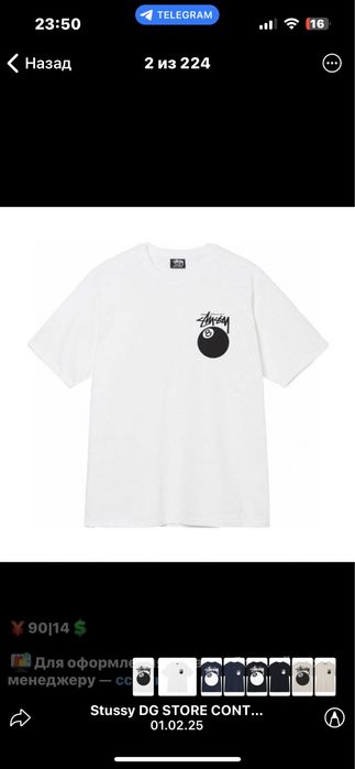 Stussy футболка