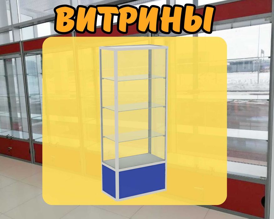 Витрина торговая из профиля и стекла, Акция,прилавки,для магазина shvi