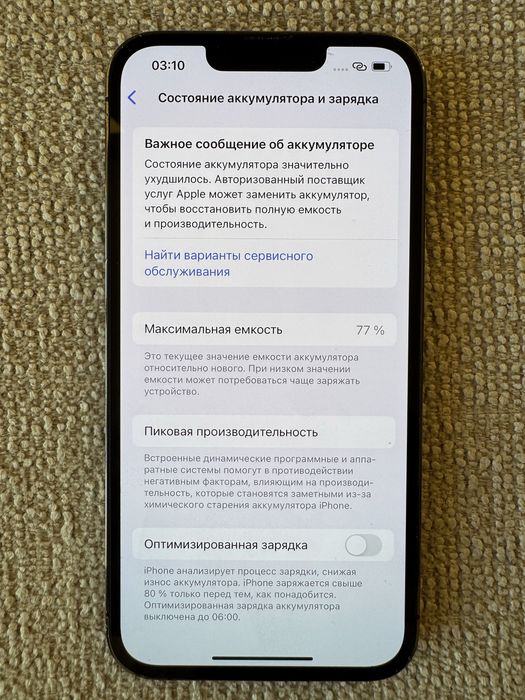 Айфон 13 про 512 ГБ