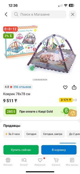 Детский коврик с игрушками