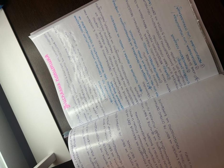 Учебници УНСС, 1-ви курс