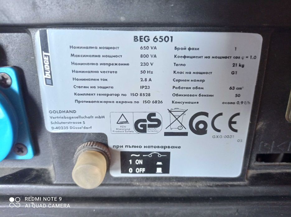 14dbi панелна хелиум антена 880MHz Helium