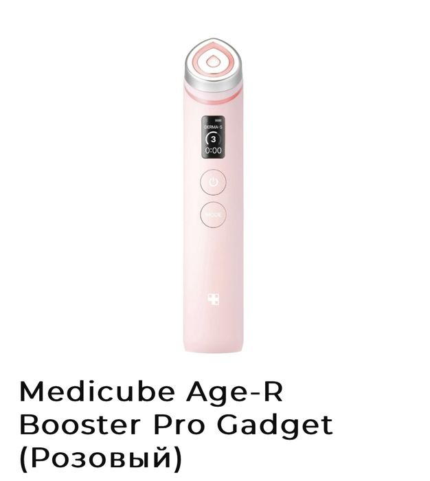 Аппарат от Medicude Pro