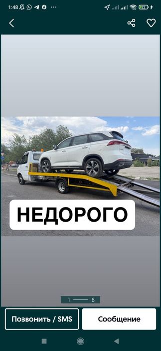 Эвакуатор Талдыкорган кругласуточна