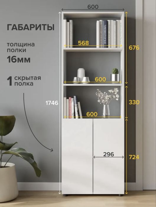 Пенал шкаф, пеленальный комод