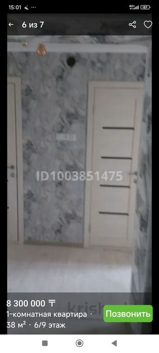 Продам квартиру 1-ую.