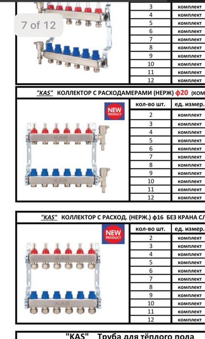 Kas kallektor кас каллектор