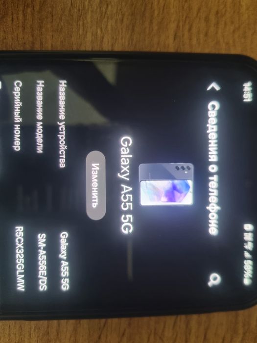 Samsung A55 Сатилады
