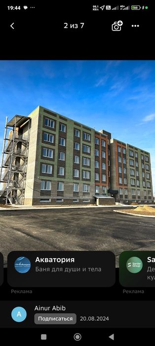 Квартира сдаётся посуточно