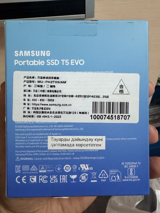 Внешний SSD Samsung T5 EVO 2тб