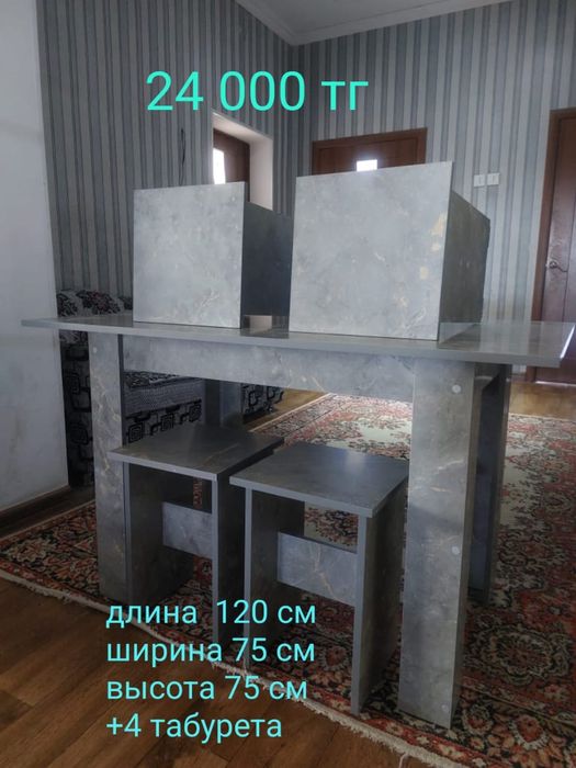 Стол и 4 табуретки с доставкой