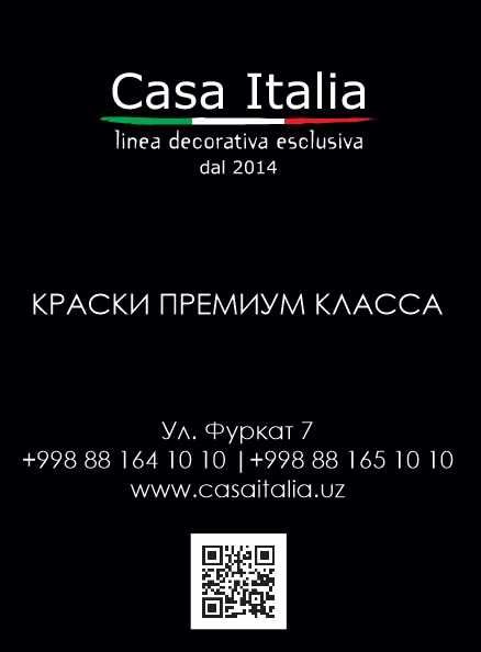 Ottocento , Отточенто Бианко , Отточенто база  кора, кизил