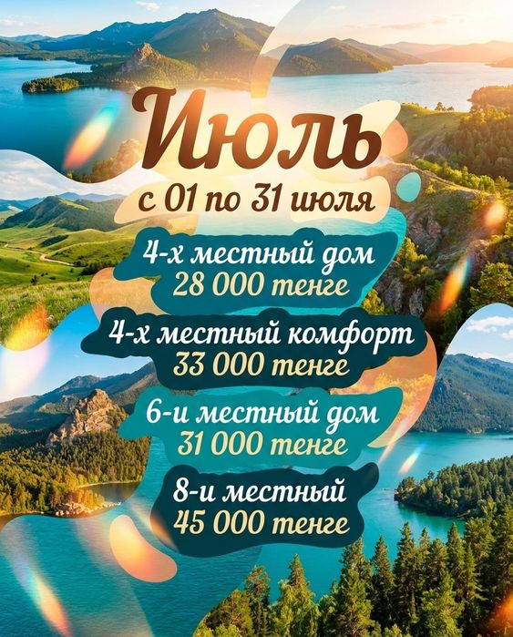 Сдам дом на Мохнатке