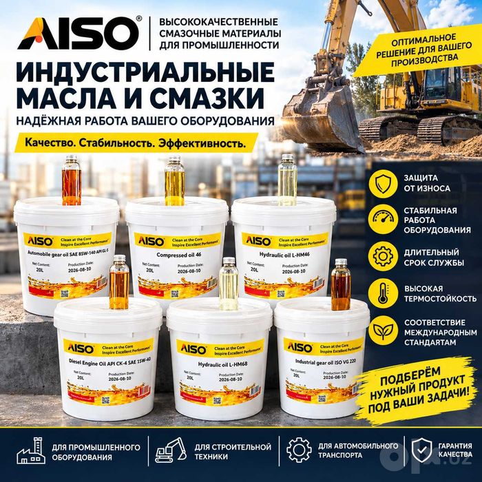 Высокотемпературная смазка AISO -30 + 260 5 кг