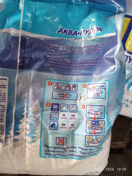 Продам порошок"Миф"