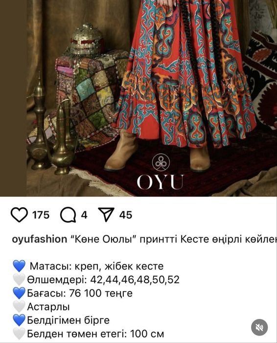 Oyu бренд платья