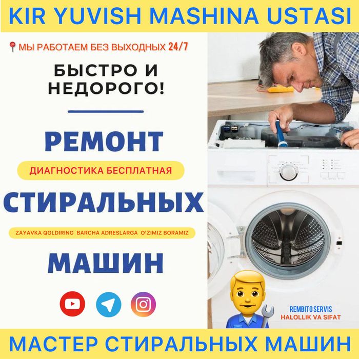 Goodwell kir moshina ustasi