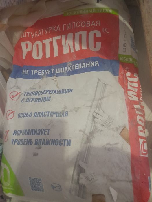 Ротгипс 1 мешок левый берег