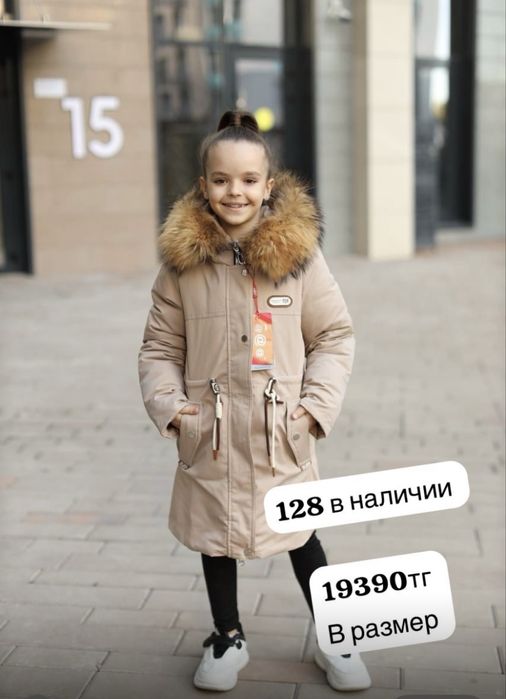 Куртка на девочку