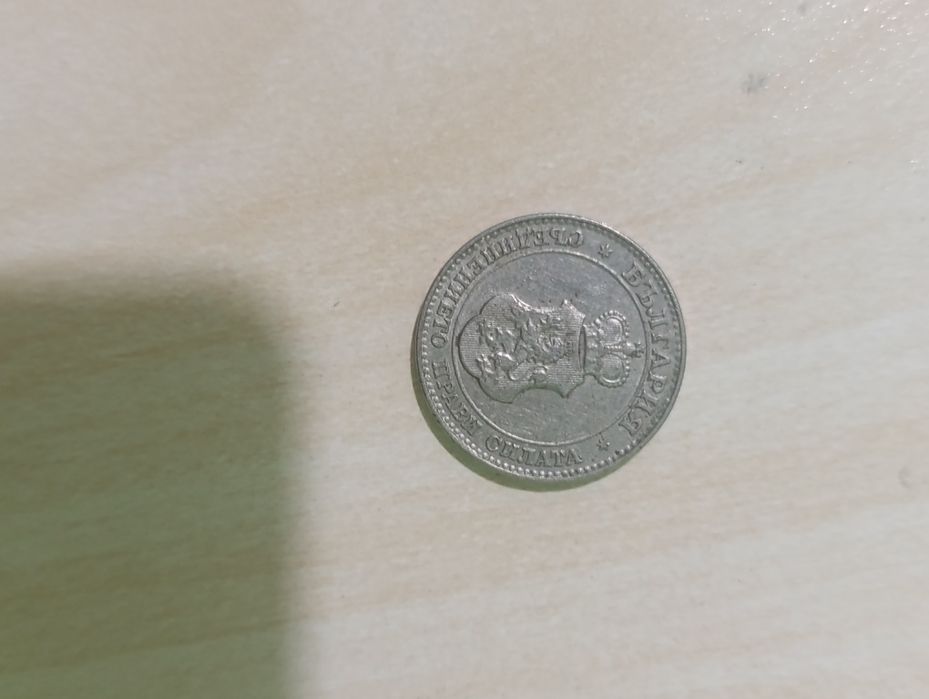 20 стотинки 1912 година