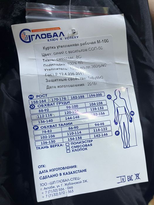 Продам бушлат спецовку зимнюю