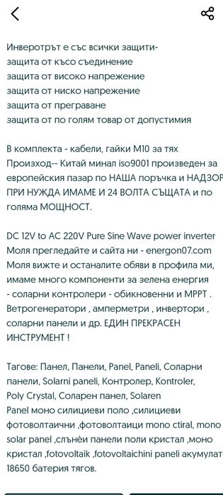 Висококачествен мощен Инвертор Пълна синусоида 12-220в,3000-6000вт