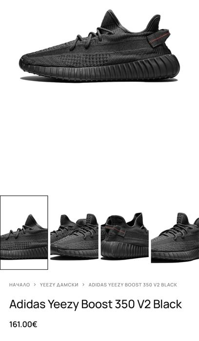 Маратонки ADIDAS YEEZY BOOST 350 V2 .Номер 45.5
