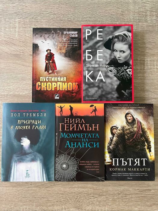 Книги (нови, стари, поредици, книги-игри)