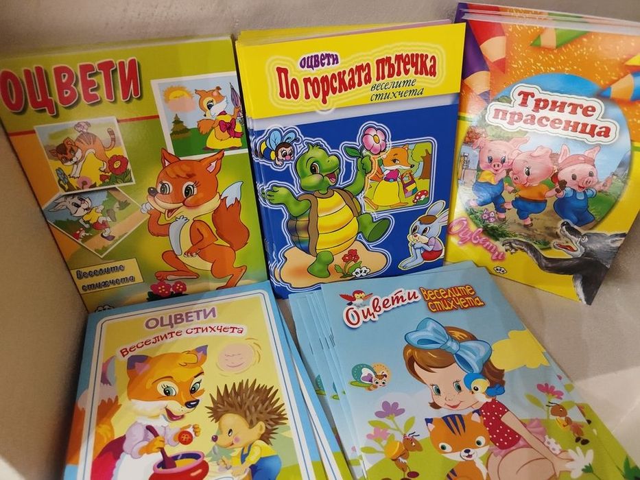 Моливи, пастели,флумастери и книжки