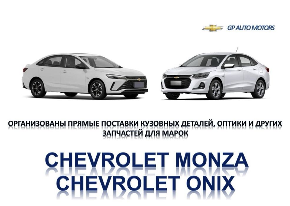 авторазбор Daewoo (Дэу).