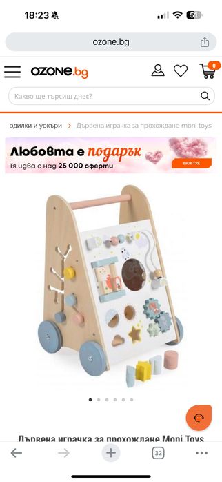 Дървена играчка за прохождане Moni Toys