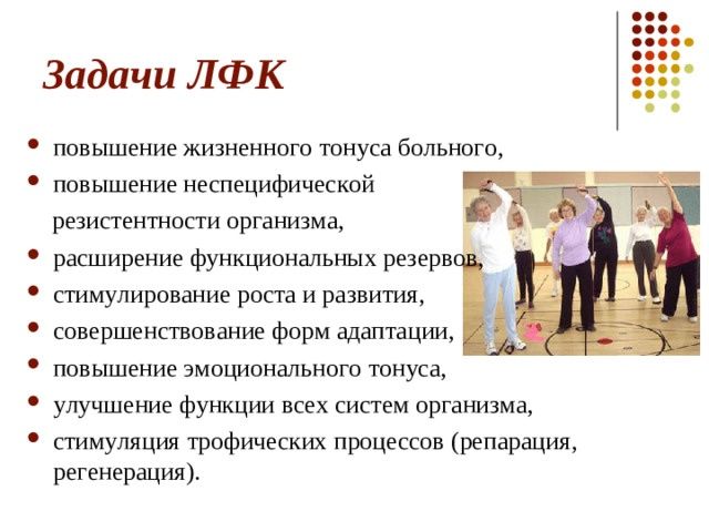 Боевые искусства оздоровительная ЛФК