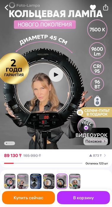 Продам кольцевую лампу