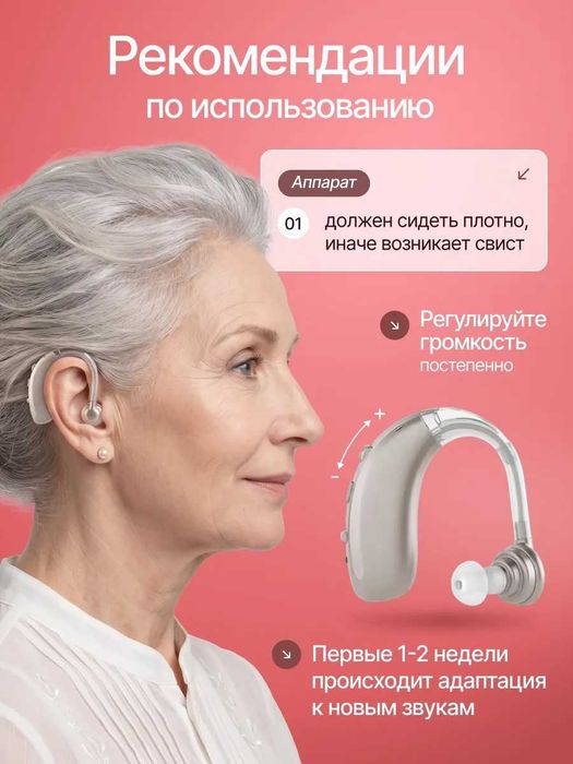 Слуховой аппарат JINGHAO, модель JH-338-C