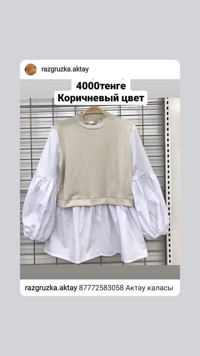 Киымдер сатылады