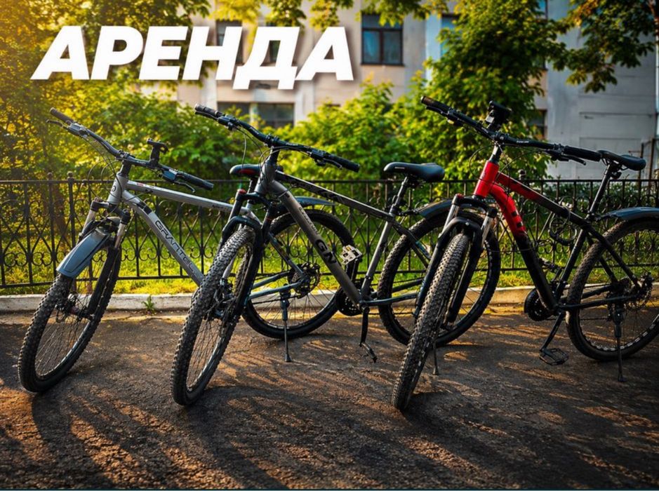Аренда Великов ,