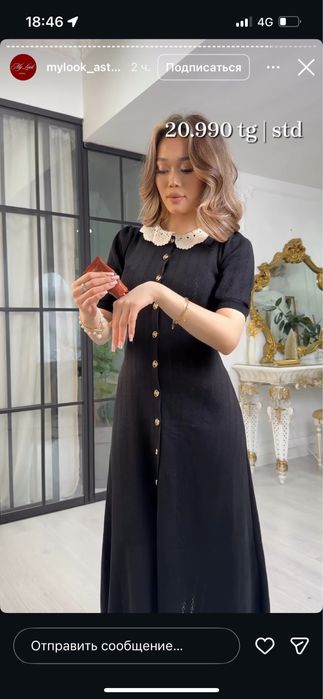 Продам нежное платье