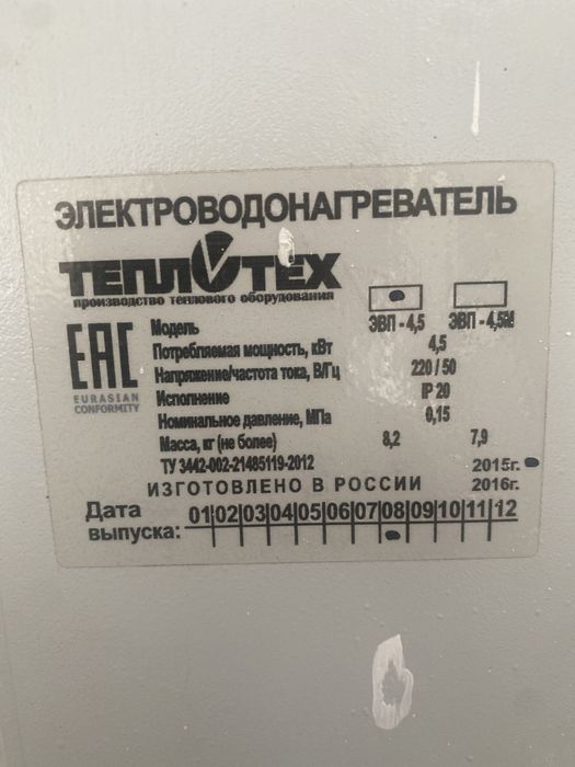 Продам электрический котел