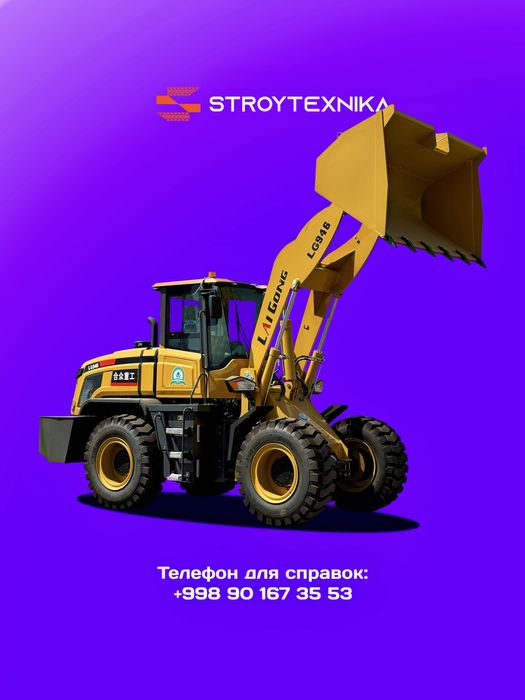 2026 Фронтальный погрузчик Lai Gong LG946