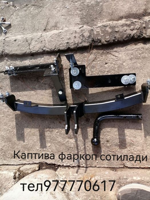 Фаркоп на новый каптива