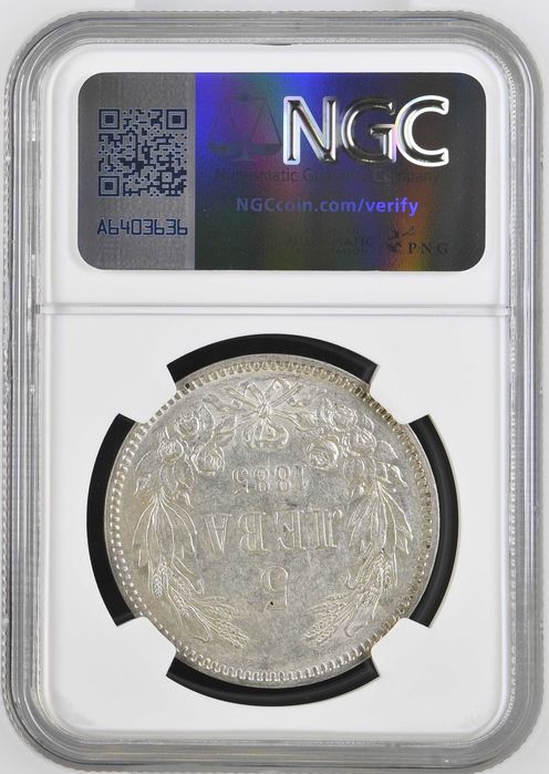 5 лева 1885 MS 61 NGC