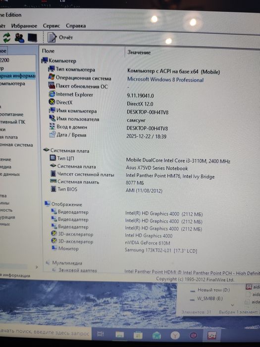 Ноутбук асус X75VD